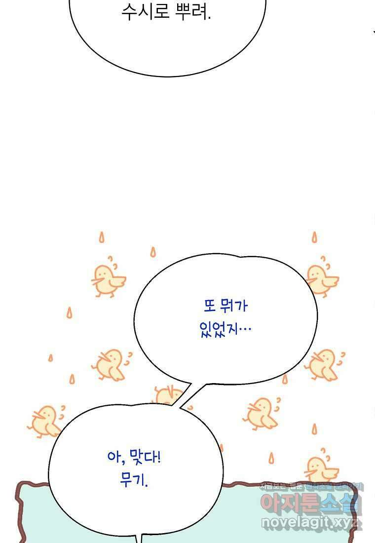 악당 가문의 상속녀입니다 36화 31