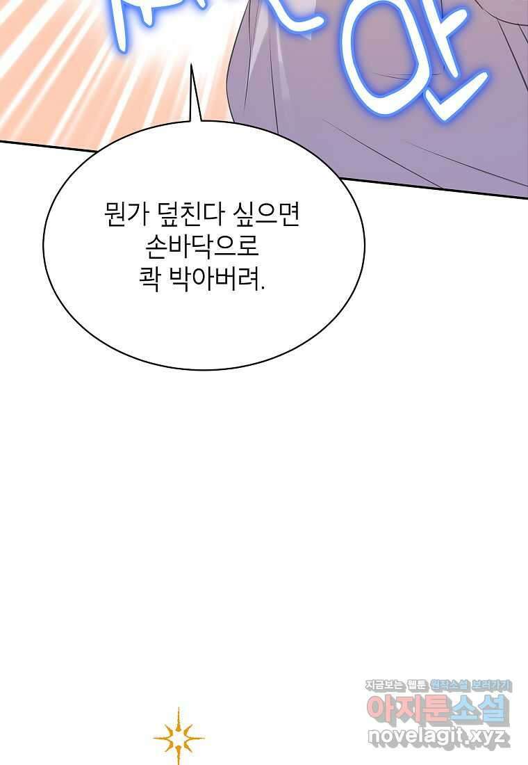 악당 가문의 상속녀입니다 36화 35