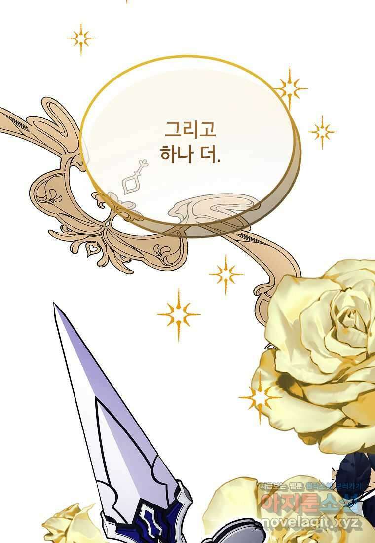 악당 가문의 상속녀입니다 36화 36