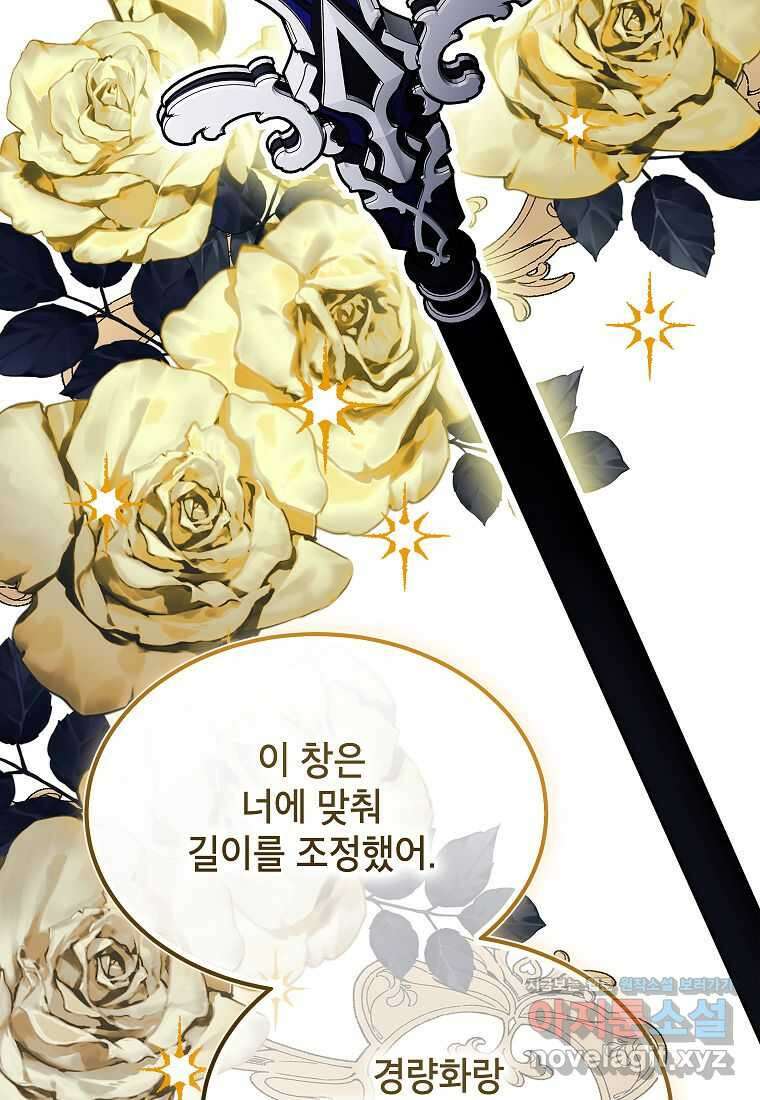 악당 가문의 상속녀입니다 36화 37
