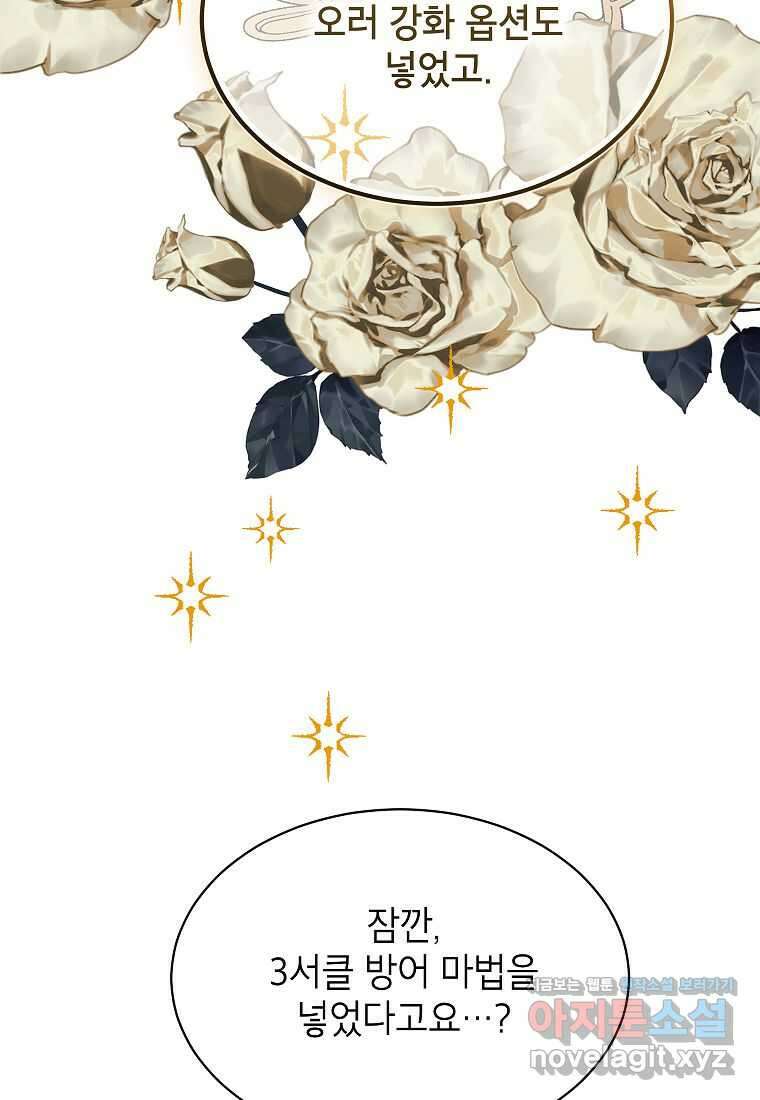 악당 가문의 상속녀입니다 36화 38