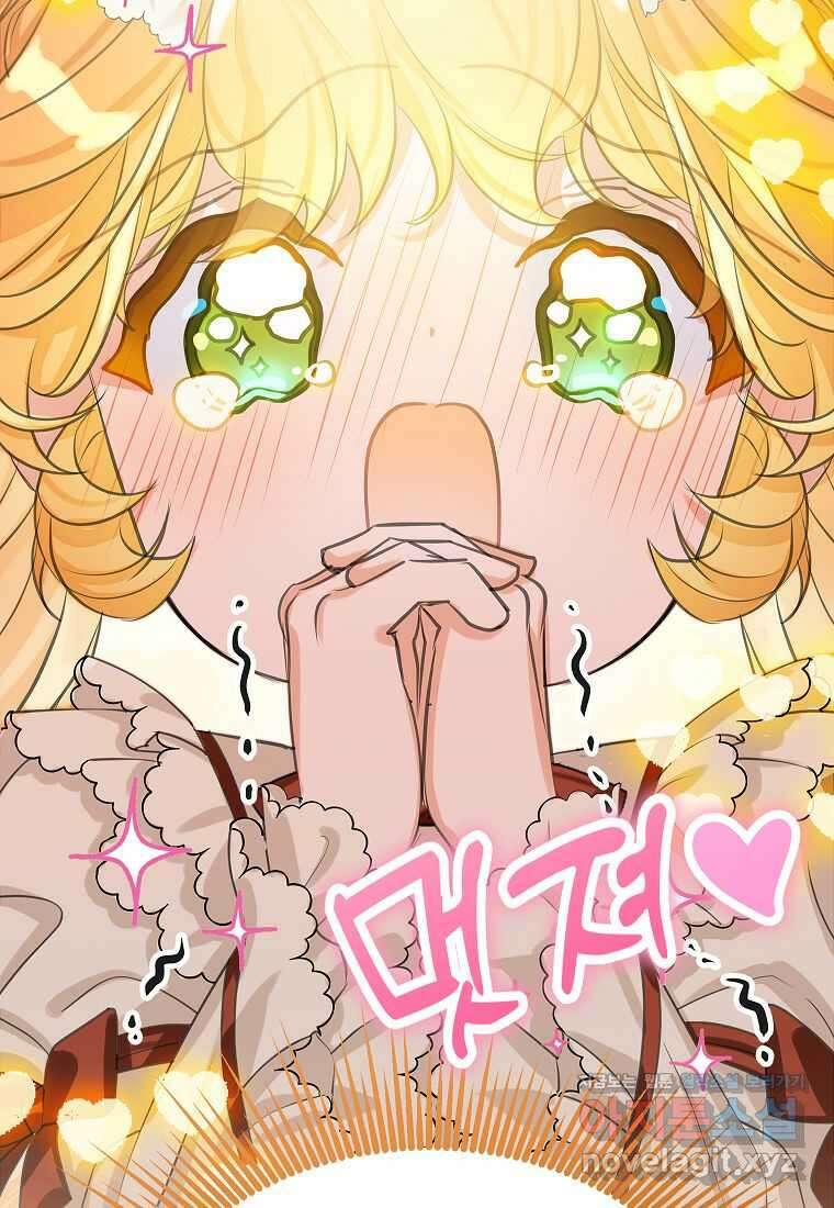 악당 가문의 상속녀입니다 36화 44