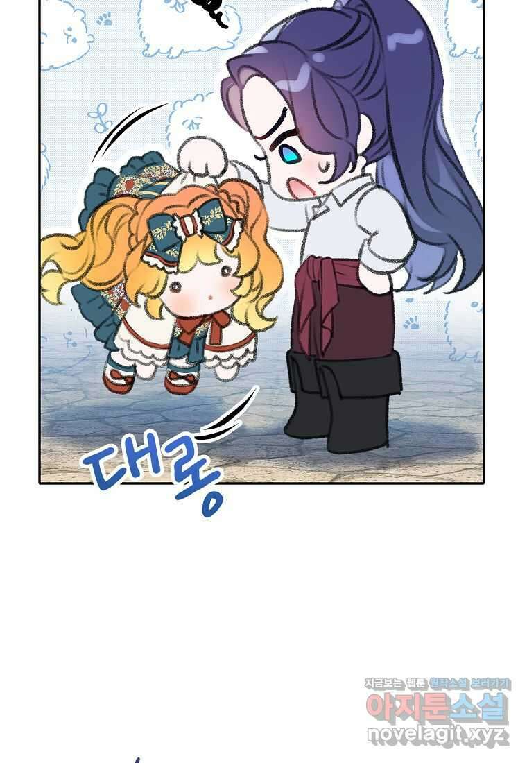 악당 가문의 상속녀입니다 36화 54