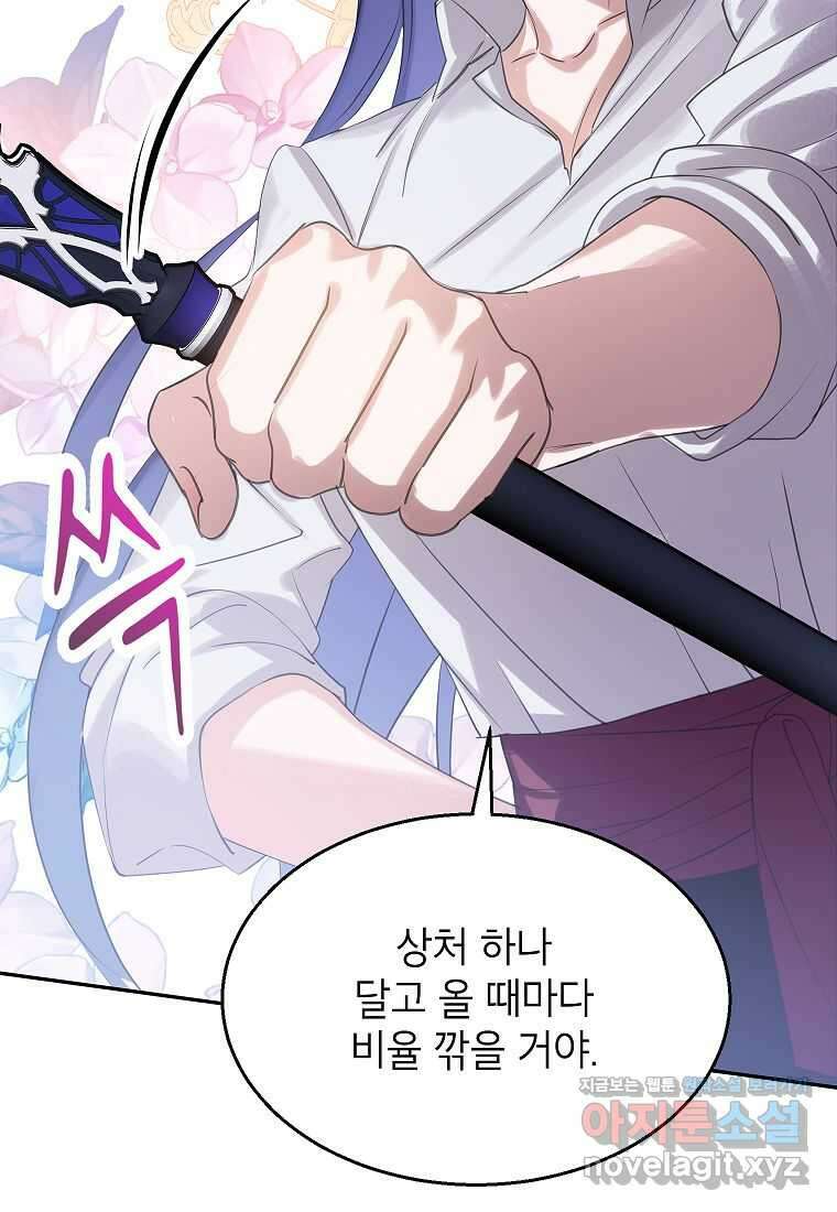 악당 가문의 상속녀입니다 36화 56