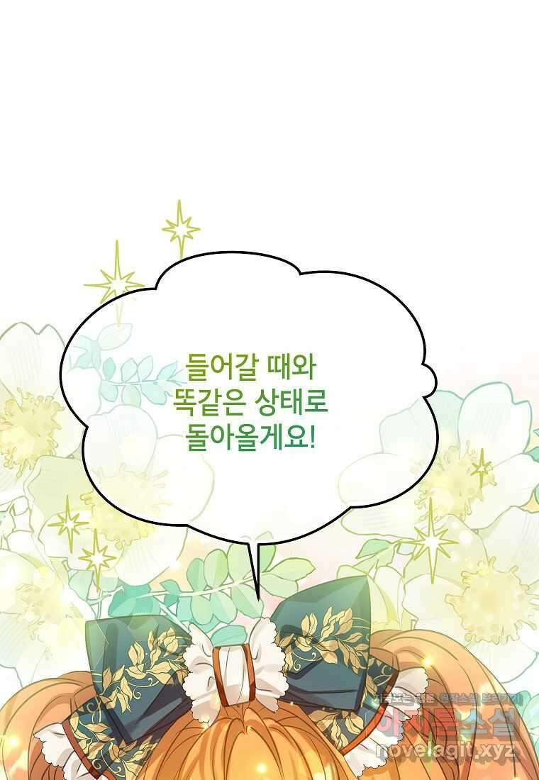 악당 가문의 상속녀입니다 36화 57