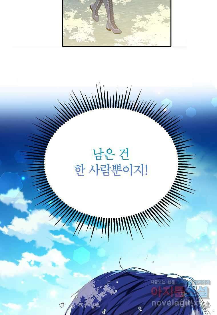 악당 가문의 상속녀입니다 36화 64