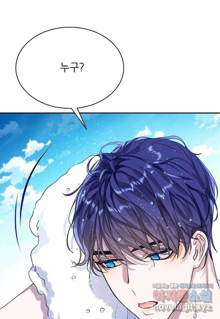 악당 가문의 상속녀입니다 36화 72