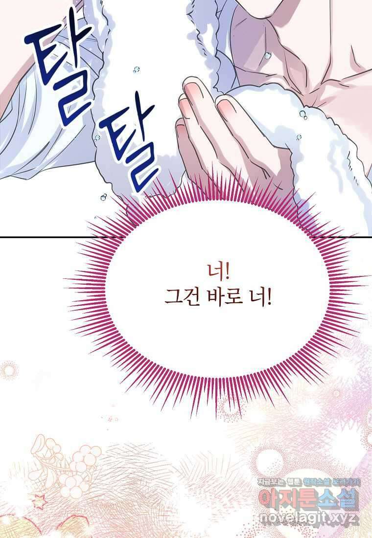 악당 가문의 상속녀입니다 36화 73