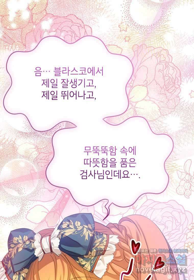 악당 가문의 상속녀입니다 36화 74