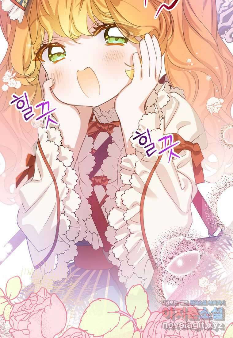 악당 가문의 상속녀입니다 36화 75
