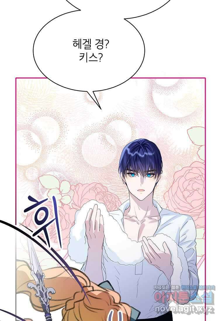 악당 가문의 상속녀입니다 36화 77