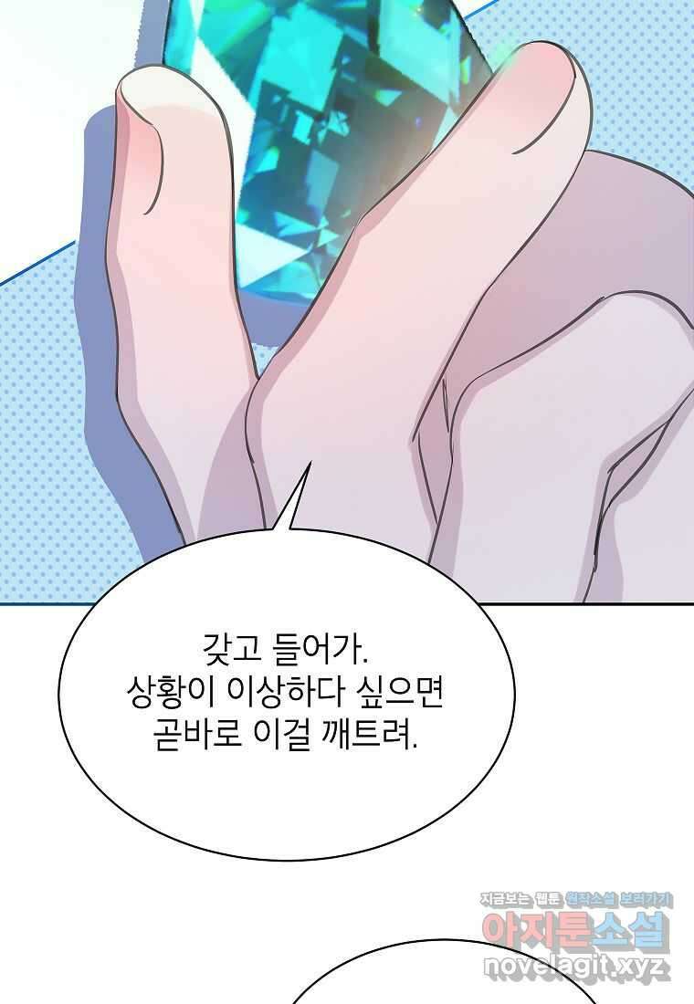 악당 가문의 상속녀입니다 36화 83
