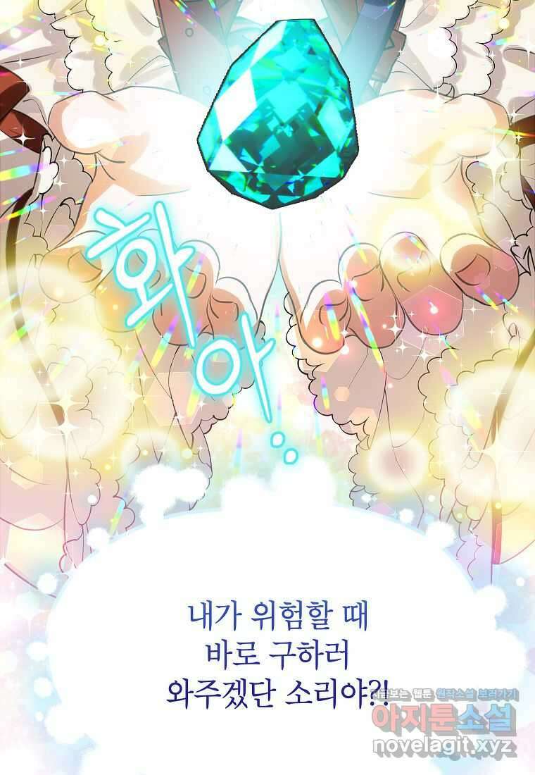 악당 가문의 상속녀입니다 36화 89