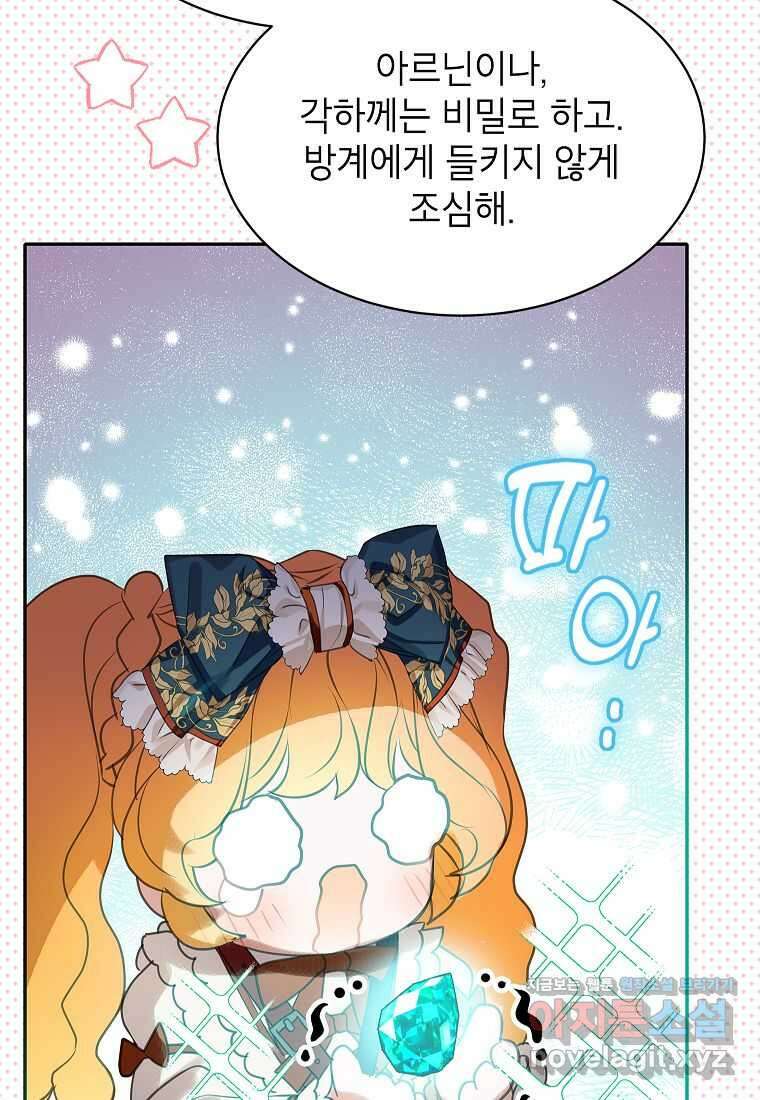 악당 가문의 상속녀입니다 36화 91
