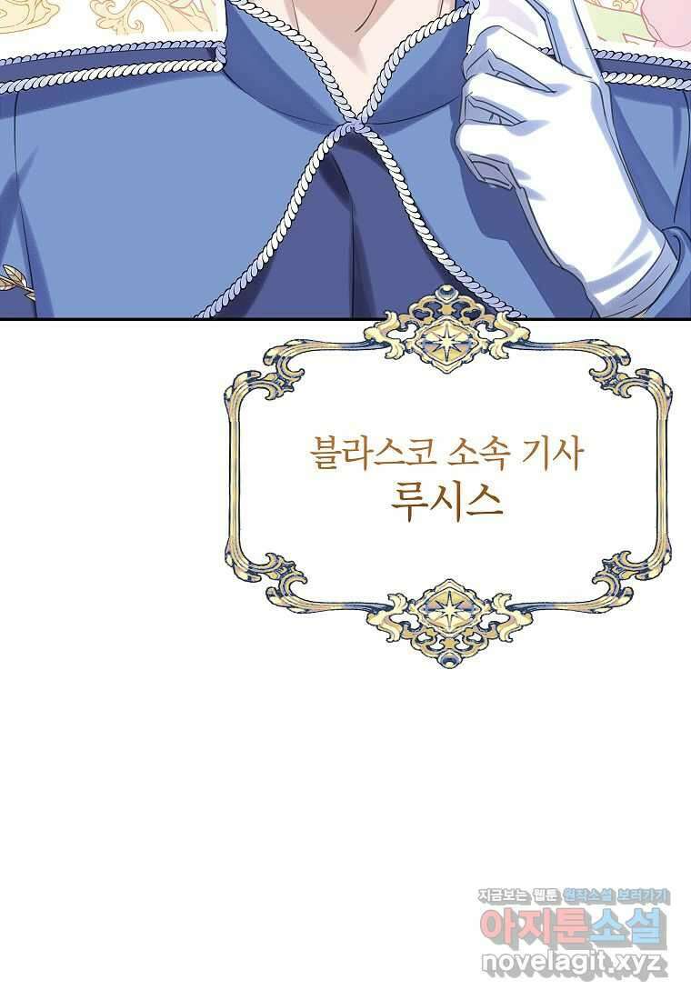 악당 가문의 상속녀입니다 36화 98