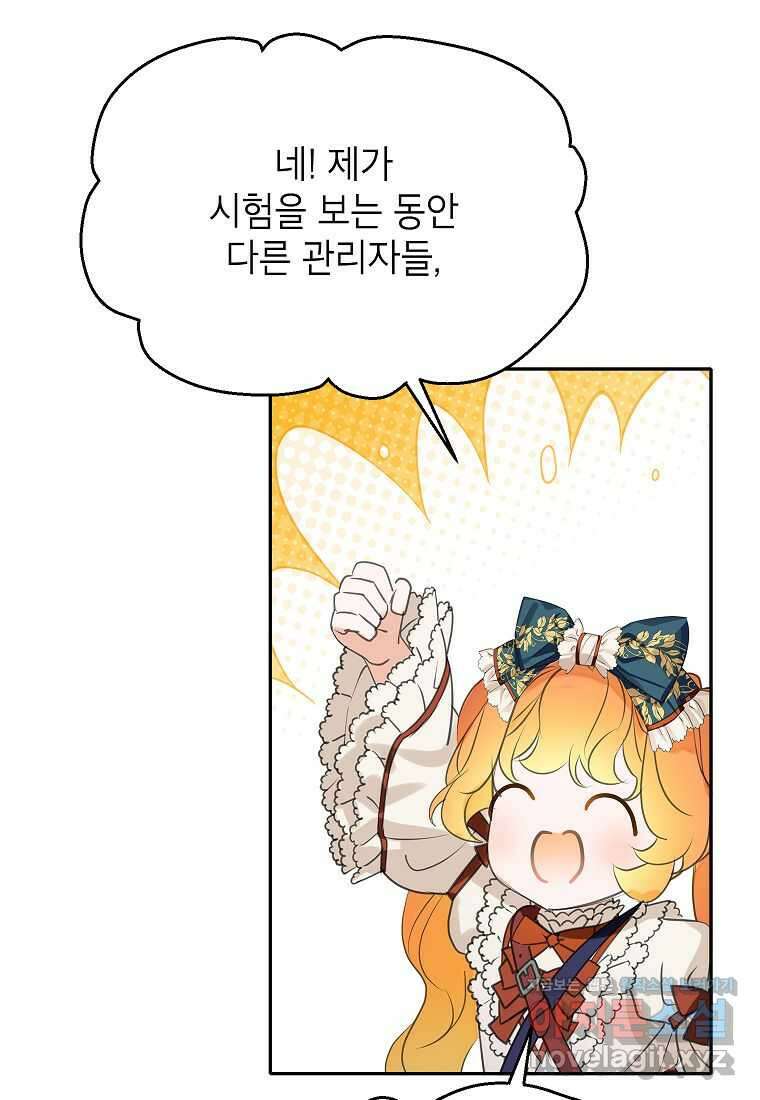 악당 가문의 상속녀입니다 36화 99