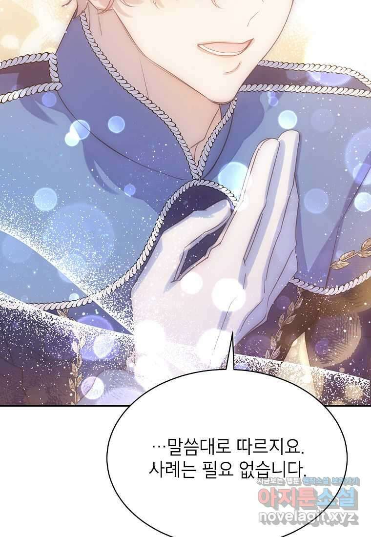 악당 가문의 상속녀입니다 36화 109