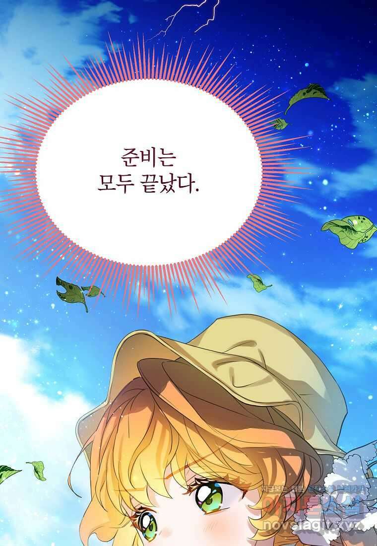 악당 가문의 상속녀입니다 36화 123