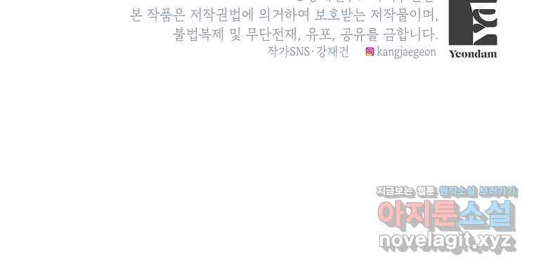 악당 가문의 상속녀입니다 36화 129