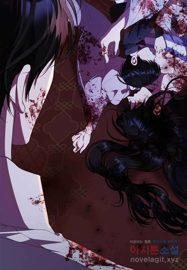 악당 아빠를 입양했다 61화 9