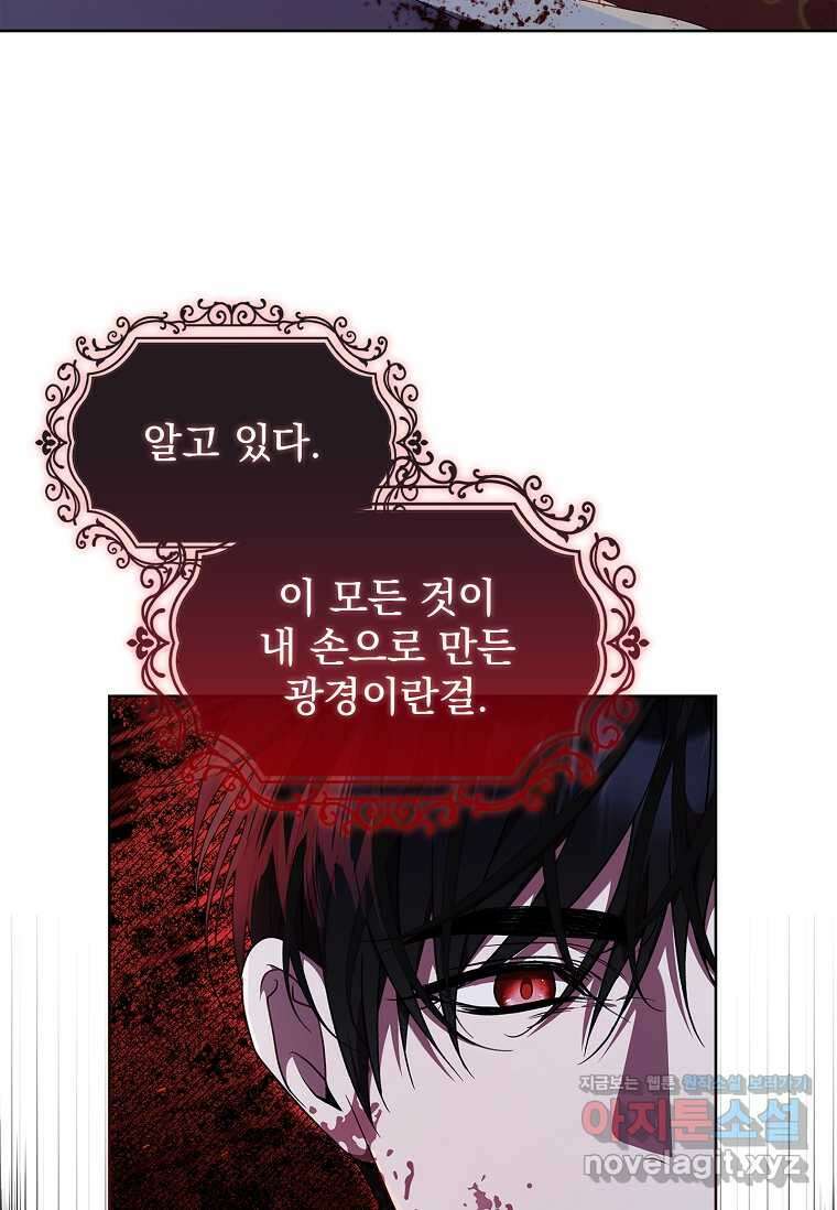 악당 아빠를 입양했다 61화 10