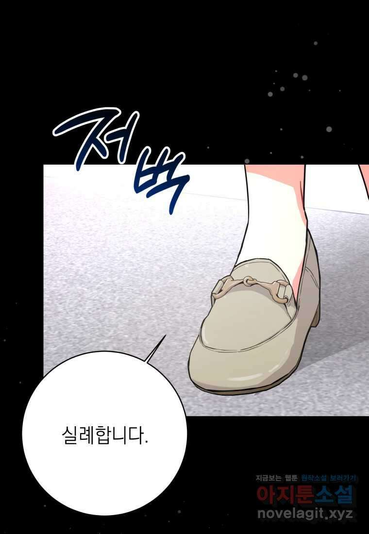 하데스와 페르세포네 36화 1