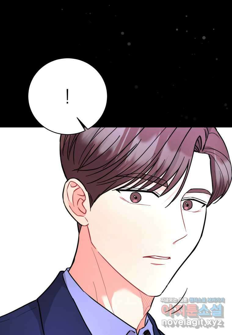 하데스와 페르세포네 36화 2