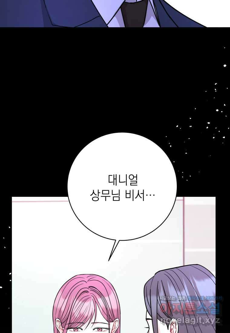 하데스와 페르세포네 36화 3