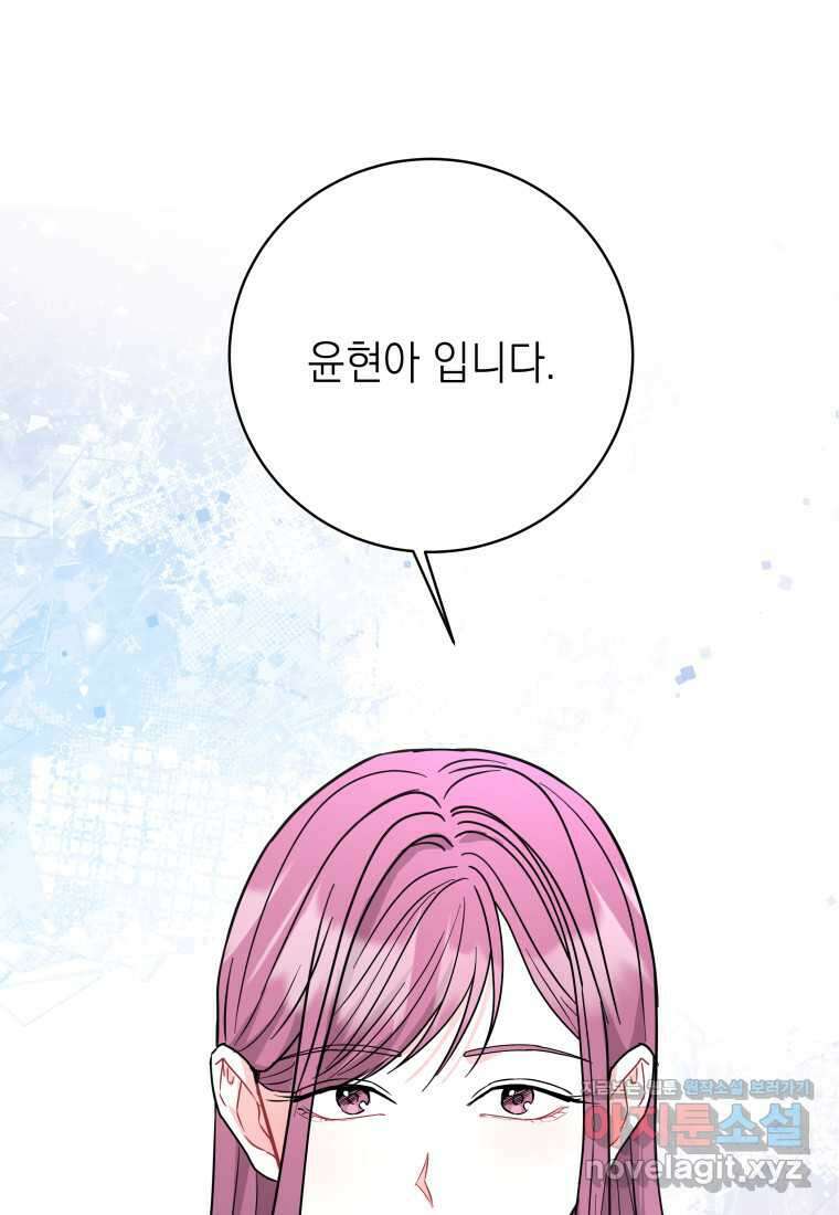 하데스와 페르세포네 36화 5