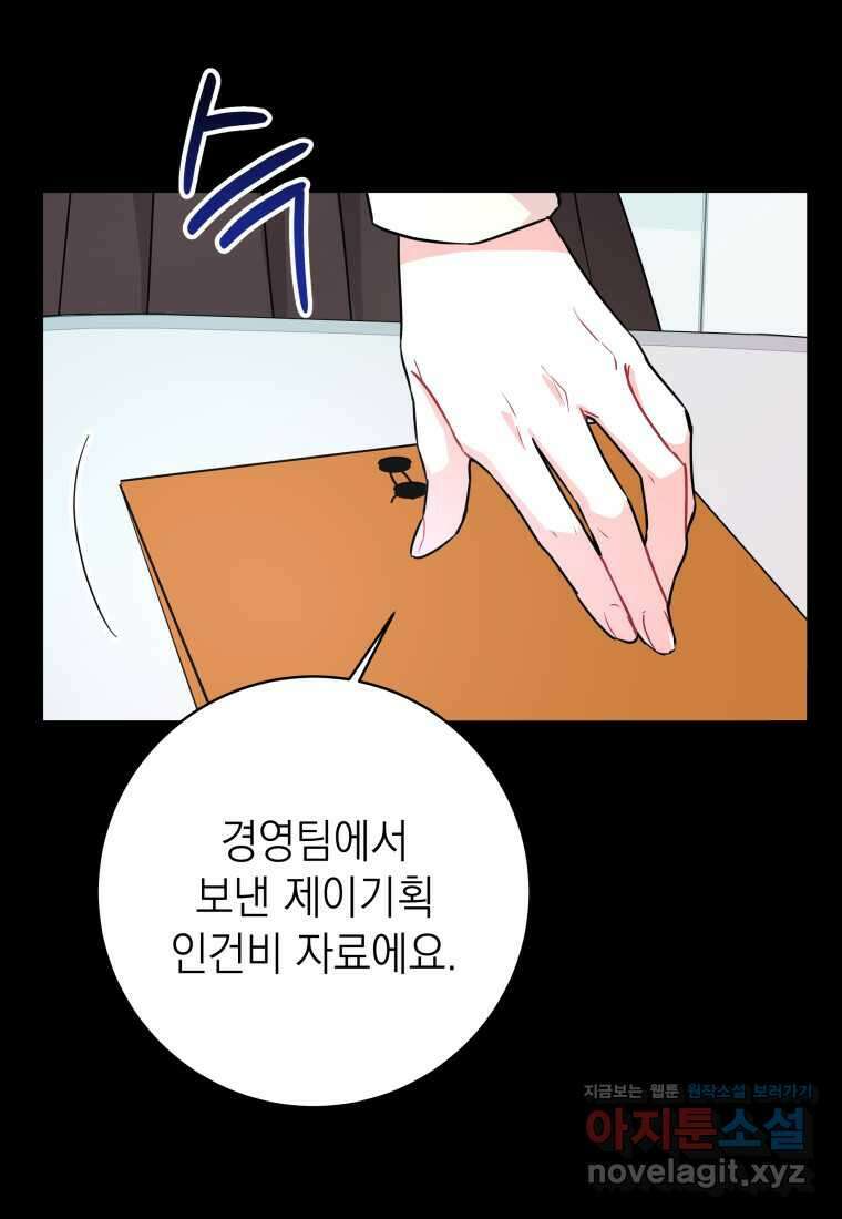 하데스와 페르세포네 36화 8