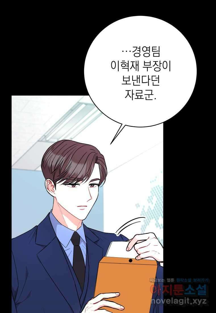 하데스와 페르세포네 36화 9
