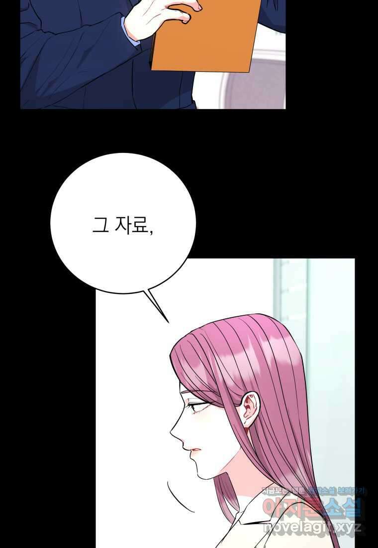 하데스와 페르세포네 36화 10