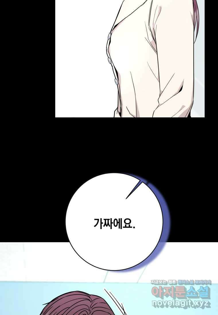 하데스와 페르세포네 36화 11