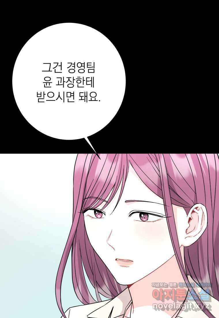하데스와 페르세포네 36화 16