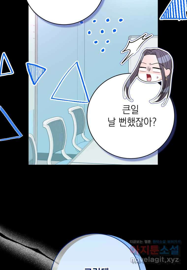 하데스와 페르세포네 36화 18