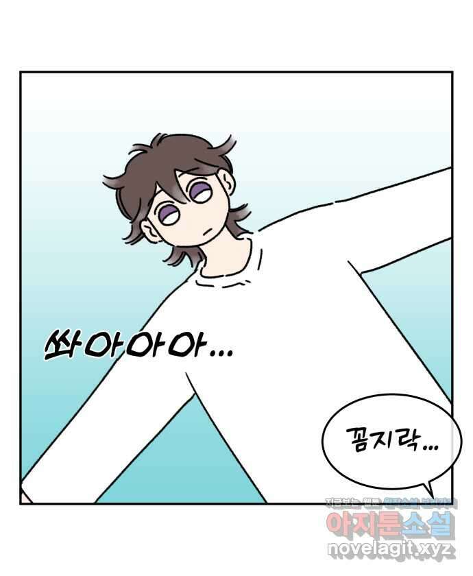 강아지는 멍멍하고 짖지 않아! 110화 - 강아지는 멍멍하고 짖지 않아! 2