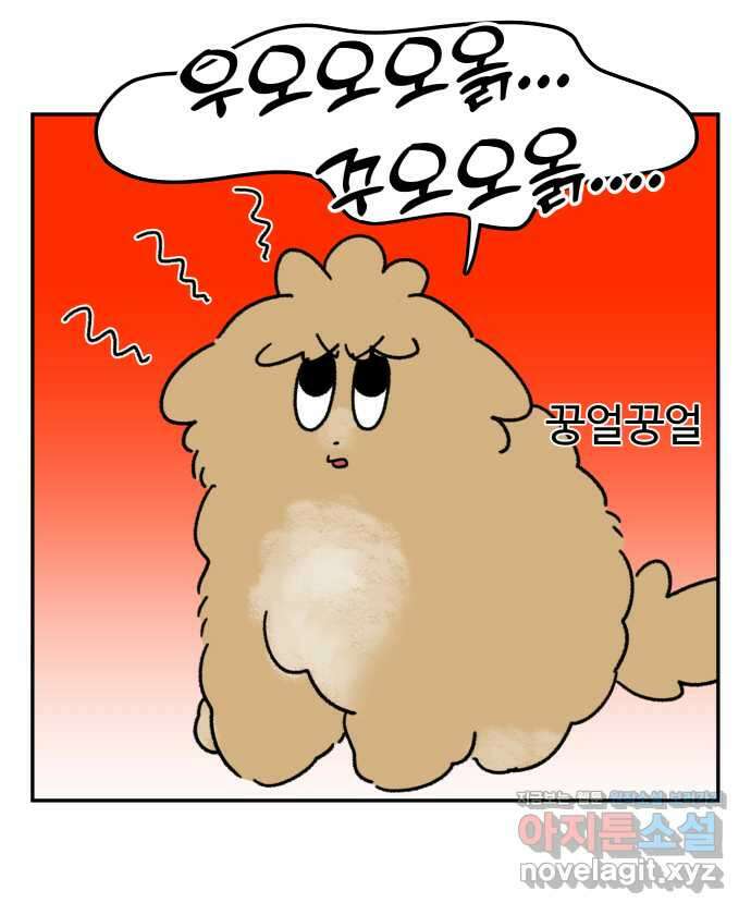 강아지는 멍멍하고 짖지 않아! 110화 - 강아지는 멍멍하고 짖지 않아! 6