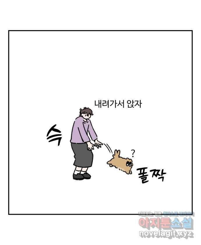 강아지는 멍멍하고 짖지 않아! 110화 - 강아지는 멍멍하고 짖지 않아! 19