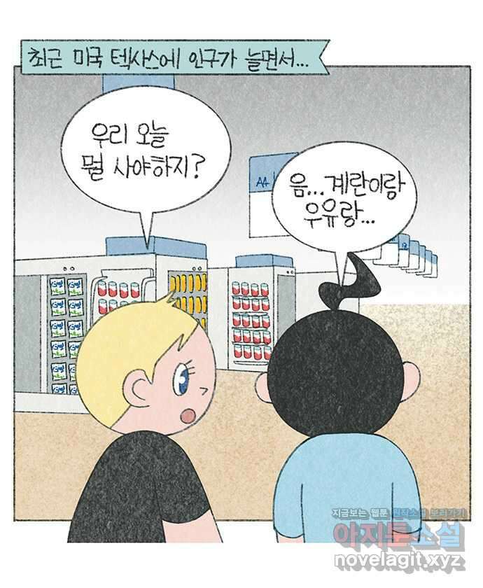 마님이네 미국 시골집 이야기 93화 동의합니다! 1
