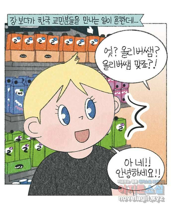 마님이네 미국 시골집 이야기 93화 동의합니다! 2