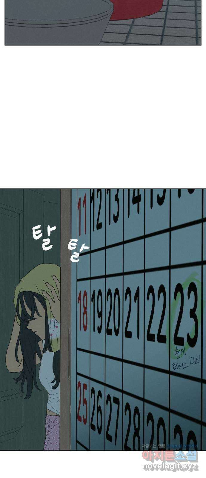 뽀대작렬 22화. 락희네 슈퍼 6