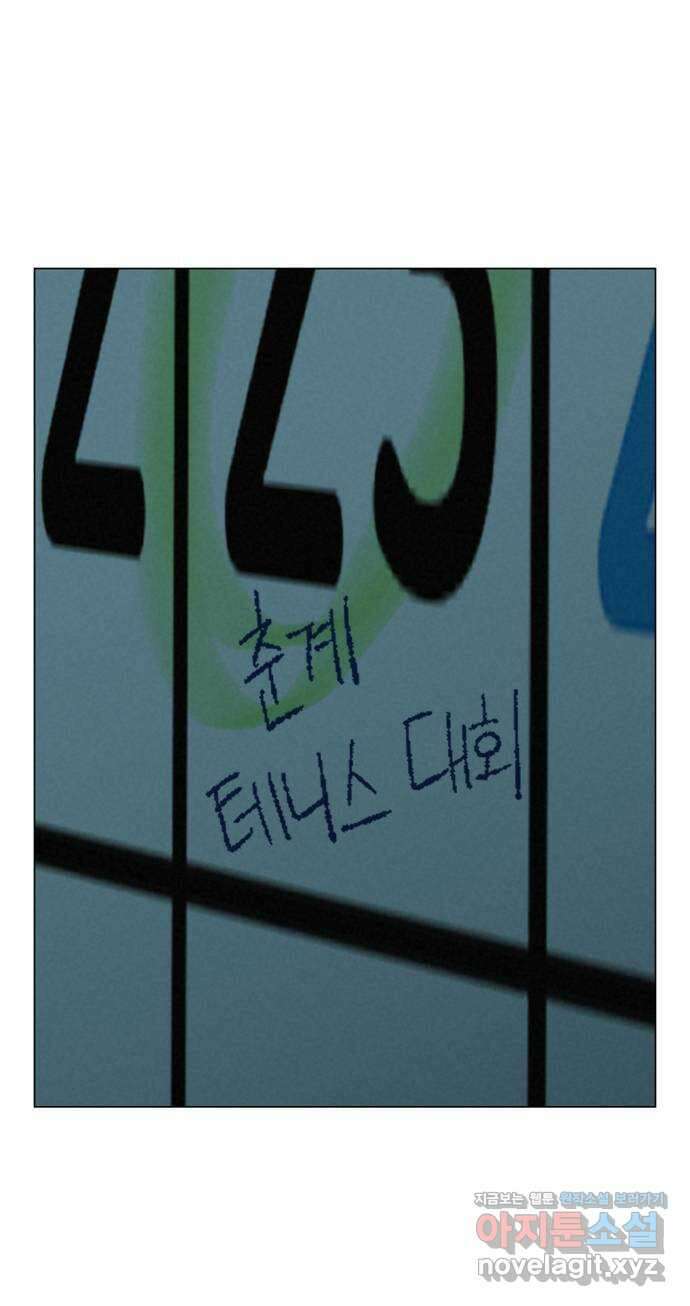 뽀대작렬 22화. 락희네 슈퍼 7