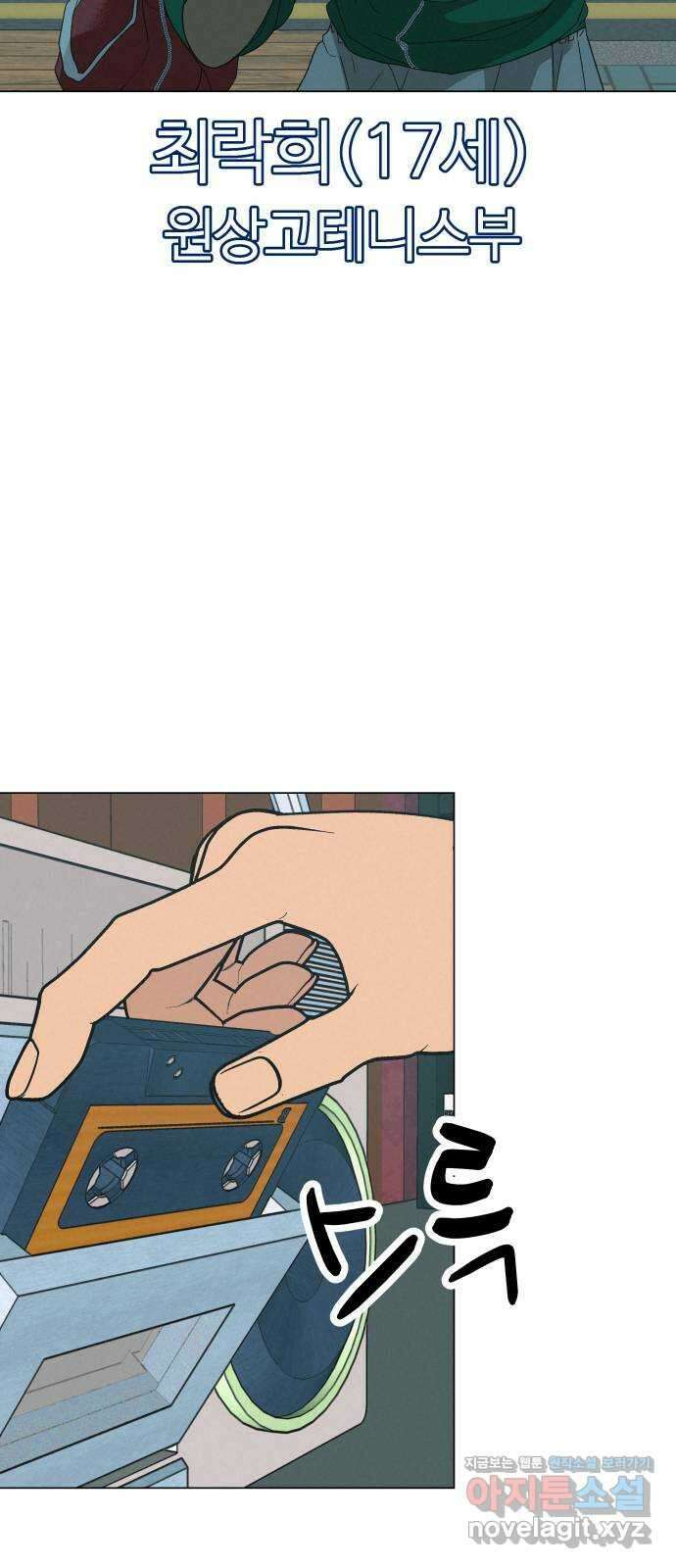 뽀대작렬 22화. 락희네 슈퍼 12