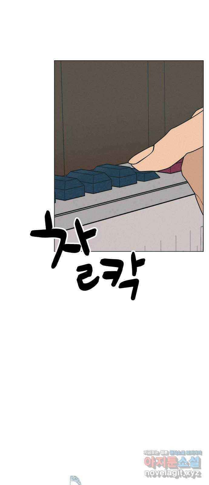 뽀대작렬 22화. 락희네 슈퍼 13