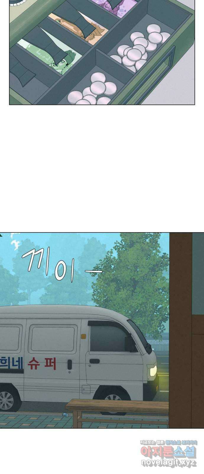 뽀대작렬 22화. 락희네 슈퍼 17