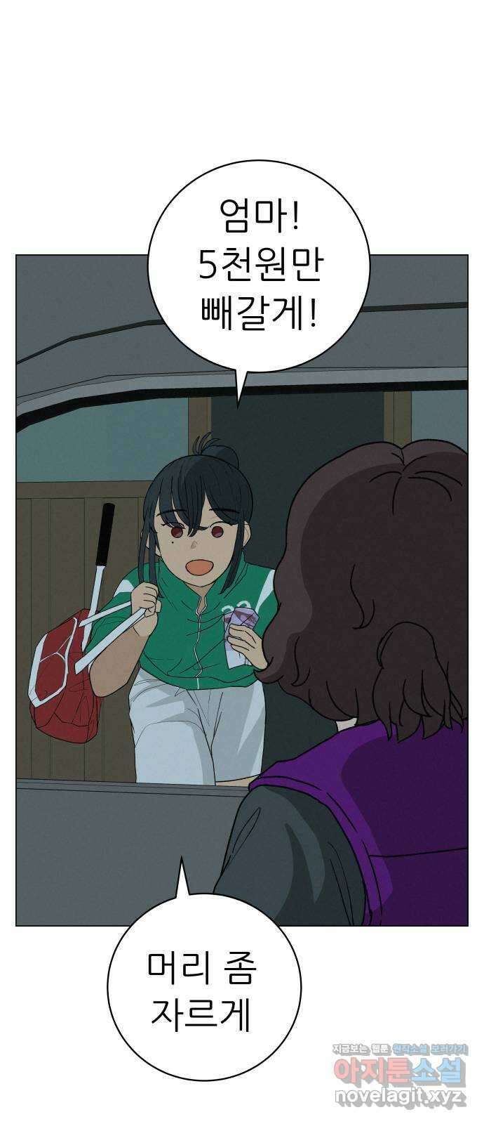 뽀대작렬 22화. 락희네 슈퍼 18