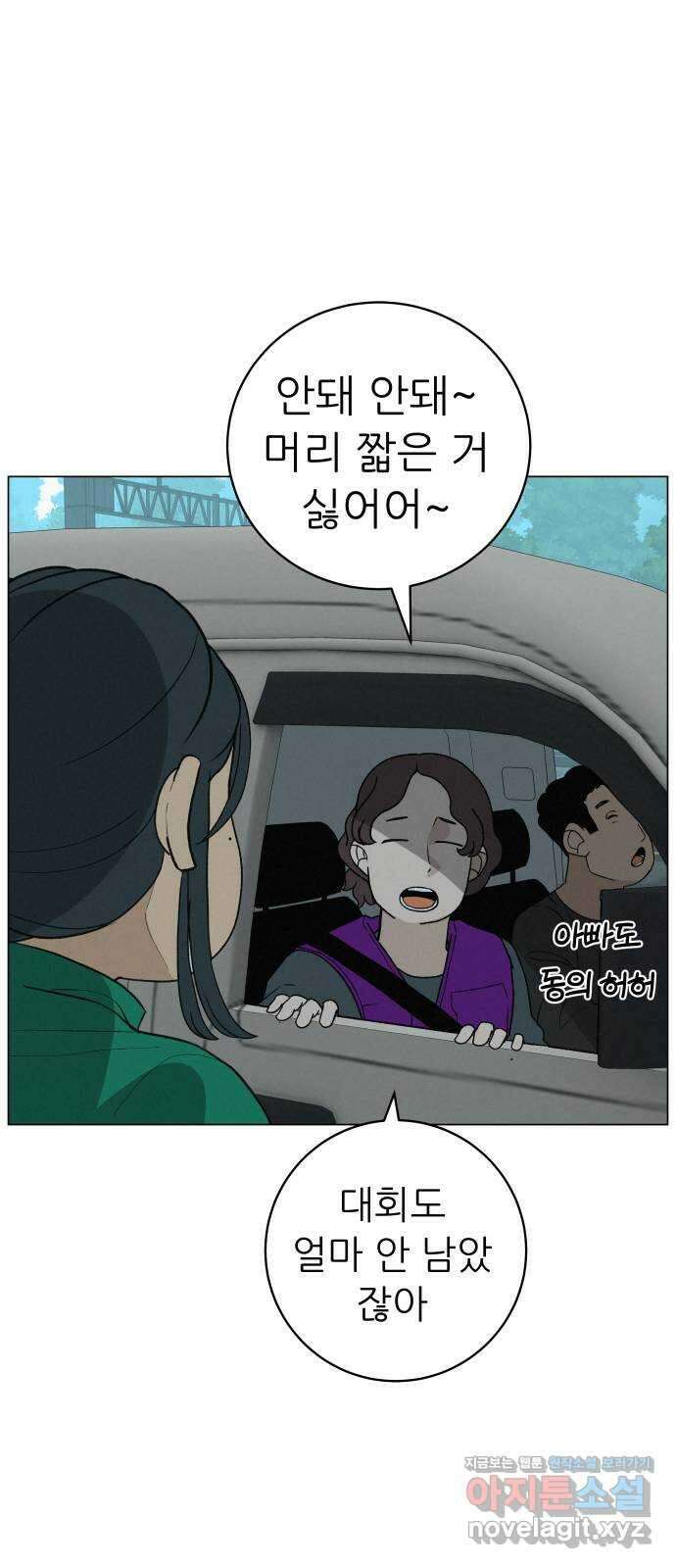 뽀대작렬 22화. 락희네 슈퍼 19