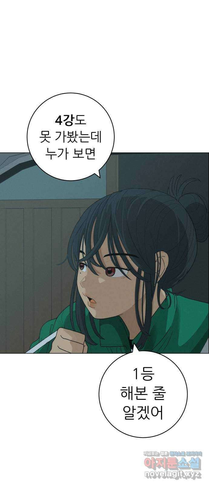 뽀대작렬 22화. 락희네 슈퍼 21
