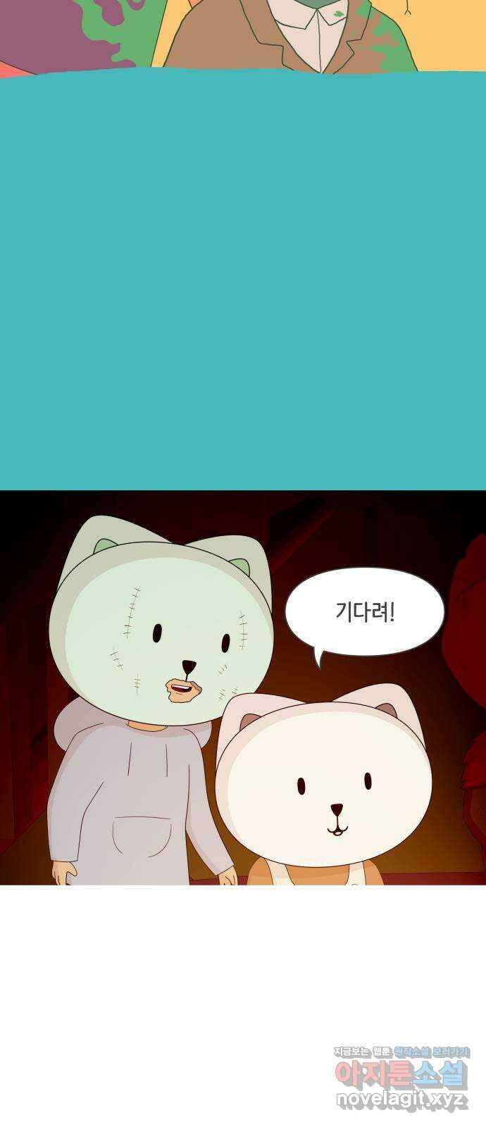 에브리띵 이즈 파인 84화 브래드버리 3
