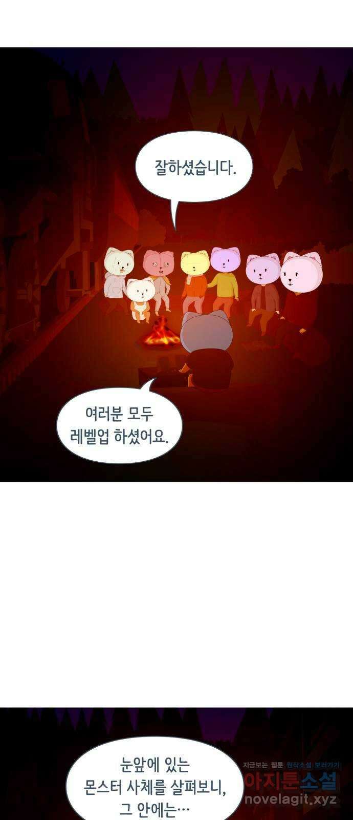 에브리띵 이즈 파인 84화 브래드버리 4